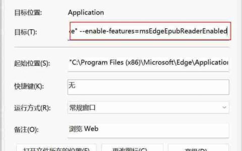 微软Edge浏览器开启EPUB电子书支持的方法