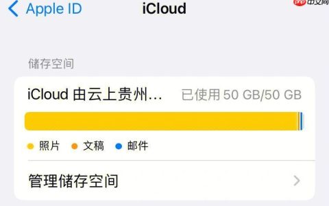 iCloud储存空间已满怎么解决不花钱_iCloud储存空间已满免费清理与优化步骤