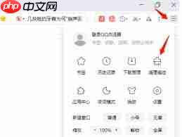 如何清除QQ缓存数据