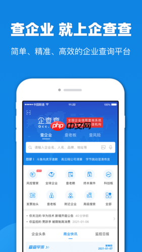 企查查怎么看历史信息_企查查app查询企业历史变更详细方法