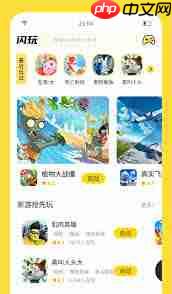 如何白嫖闪玩会员