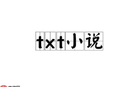TXT小说阅读进度怎么同步_TXT小说阅读进度跨设备同步方法