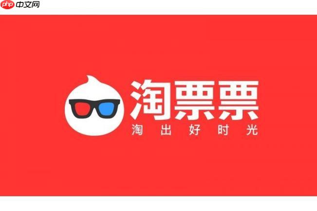 淘票票怎么清理缓存_淘票票App清理缓存优化运行速度