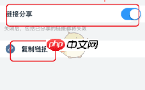 钉钉如何将回放分享至群聊