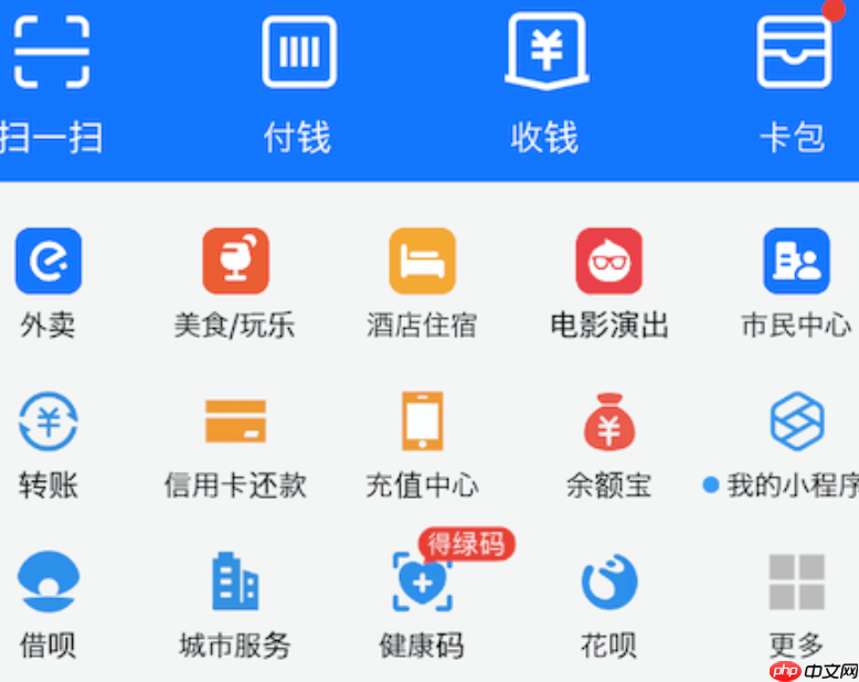 支付宝如何解绑银行卡_支付宝解绑银行卡的详细步骤