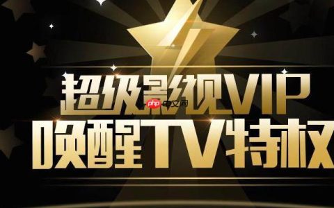 腾讯VIP会员登录显示异常怎么处理_腾讯VIP会员登录异常解决方案