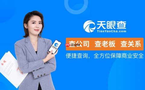 天眼查App如何查找对外投资信息_天眼查App查找对外投资信息详细方法