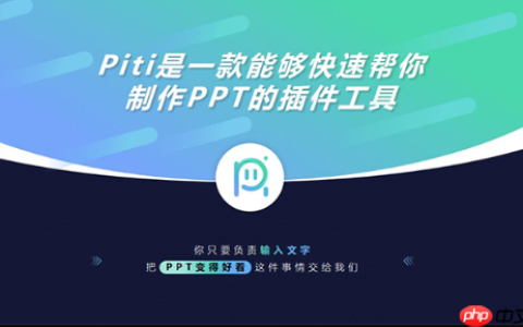 Piti插件怎样搜索高清图片库_Piti插件搜索高清图片库使用方法