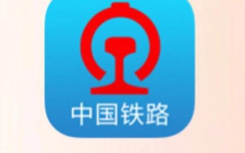 12306手机App如何查询列车停靠站详情 12306手机App行程规划的深度解析