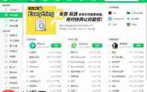 如何用360软件管家下载六六日程管理软件