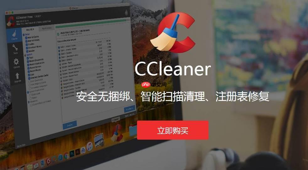 CCleaner怎么查看磁盘占用_CCleaner查看磁盘占用的详细方法