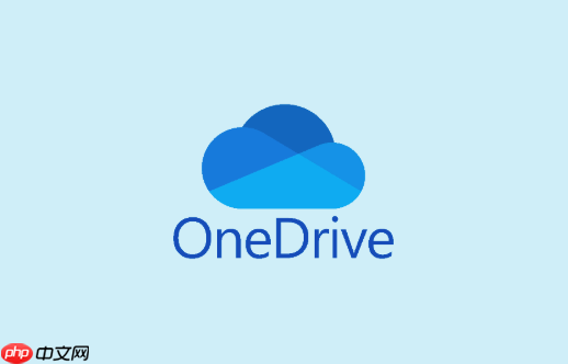 OneDrive文件如何共享_OneDrive文件共享设置方法
