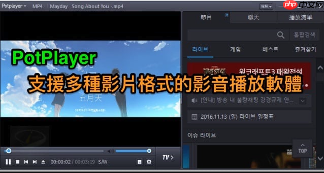 potplayer如何设置画面旋转_potplayer画面旋转的设置与操作