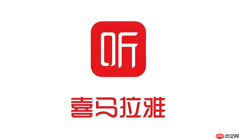 喜马拉雅app怎么连接车载蓝牙播放 喜马拉雅app车载蓝牙同步播放设置