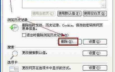 优化IE浏览器的实用技巧