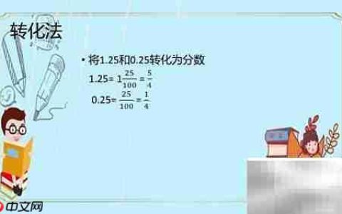 巧算3.2×0.25×1.25