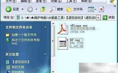 虚拟启动软盘硬件外设