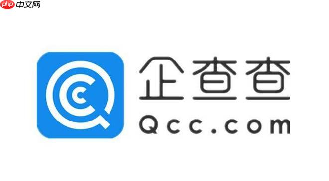 企查查怎么分享企业报告_企查查如何导出或分享企业详细信息报告详细教程