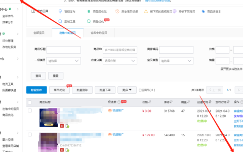 千牛如何修改主营类目？商品类目如何设置？解析千牛修改主营类目！