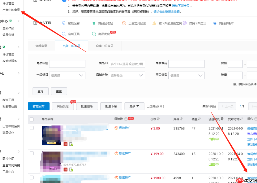 千牛如何修改主营类目?商品类目如何设置?解析千牛修改主营类目!