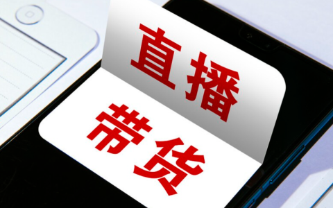 淘宝直播新手需要多少钱？带货技巧有哪些？开启淘宝直播资金全景透视！