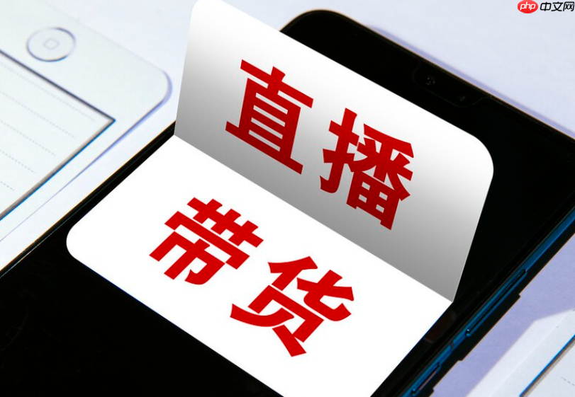 淘宝直播新手需要多少钱?带货技巧有哪些?开启淘宝直播资金全景透视!
