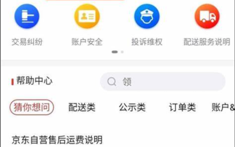 京东保价物品损坏如何赔付？快递全额保如何使用？保价物品损坏赔付规则在此！