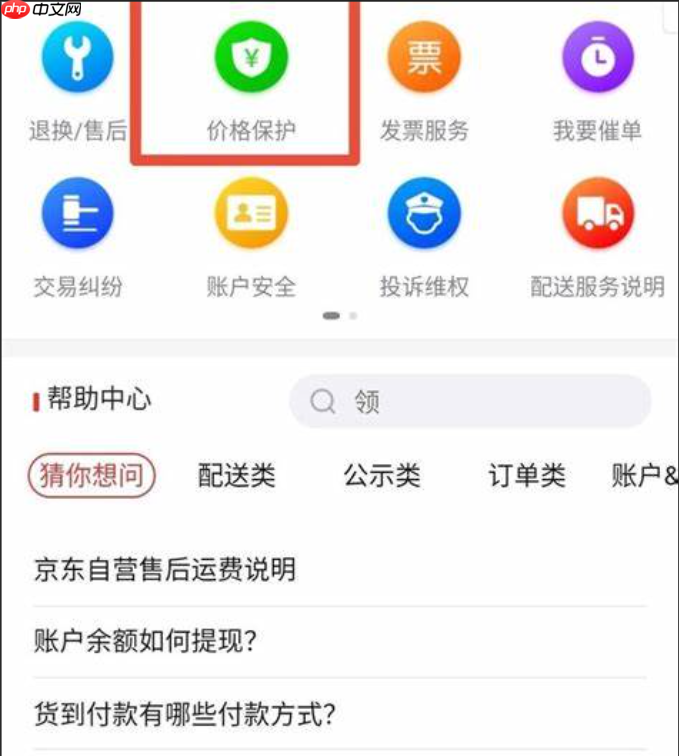 京东保价物品损坏如何赔付?快递全额保如何使用?保价物品损坏赔付规则在此!