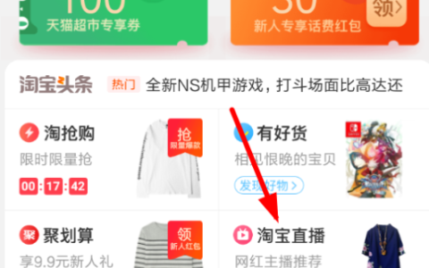 淘宝直播一天最多能播几次？如何引流？淘宝直播运营指南：单日直播次数限制与高效引流技巧