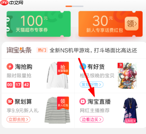 淘宝直播一天最多能播几次？如何引流？淘宝直播运营指南：单日直播次数限制与高效引流技巧