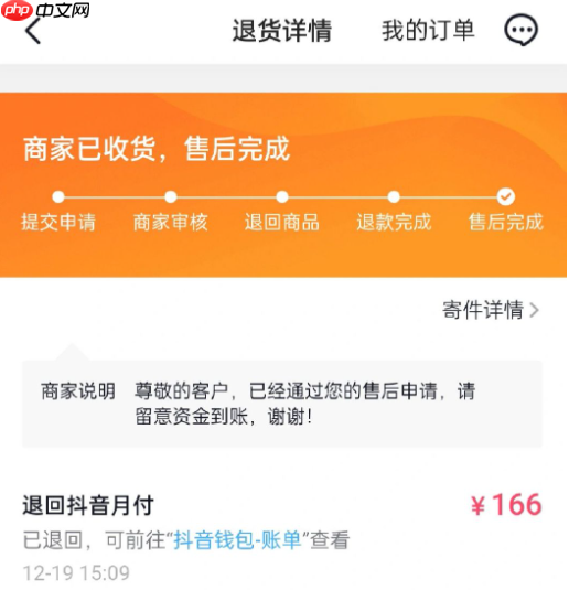 抖店商户如何申请退款?退货会影响店铺评分吗?分析退货与店铺评分,帮助商家实现高效经营!