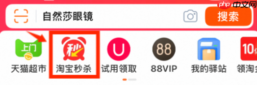 淘宝限时秒杀频道入口在哪里？规则是什么？「手慢无」淘宝限时秒杀隐藏入口曝光！3大技巧让你抢到90%用户都错过的超值好货！