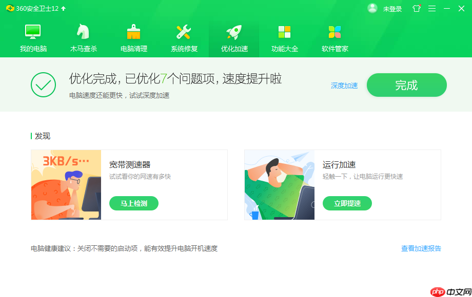 win10开机慢如何优化加速