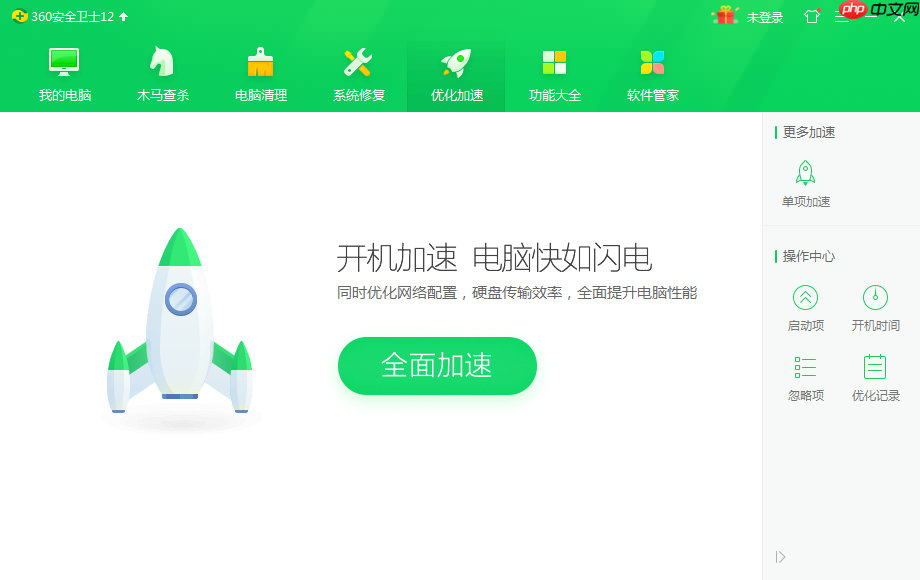 win10开机慢如何优化加速