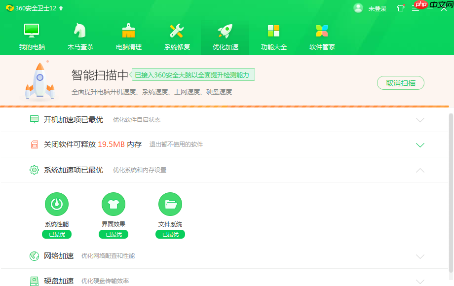 win10开机慢如何优化加速