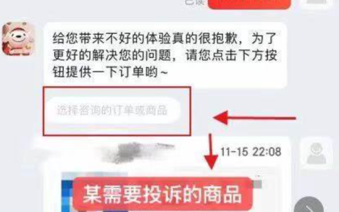 京东投诉商家的有效方法是什么？客服被投诉会怎样？3大前提商家必知！