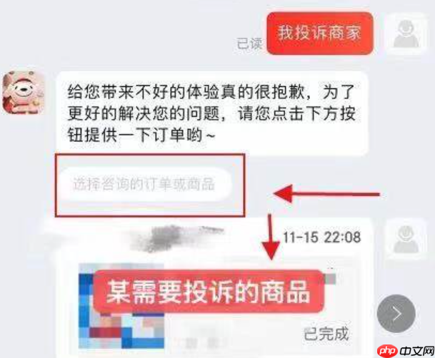 京东投诉商家的有效方法是什么?客服被投诉会怎样?3大前提商家必知!