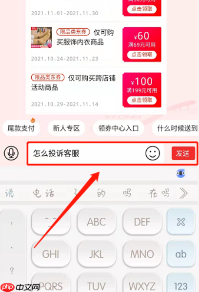 京东投诉商家的有效方法是什么?客服被投诉会怎样?3大前提商家必知!