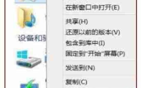Win10电脑c盘满了怎么转移到d盘？