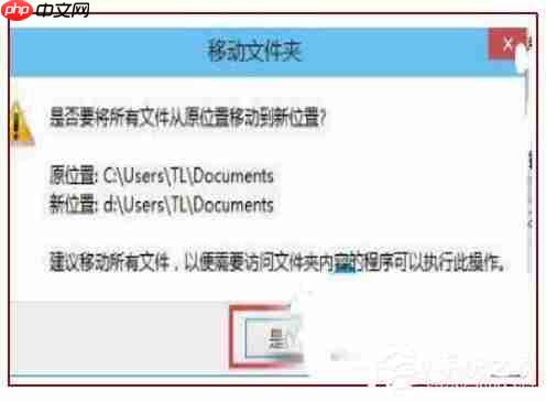 Win10电脑c盘满了怎么转移到d盘?