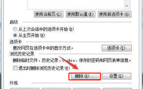 IE浏览器页面崩溃怎么办