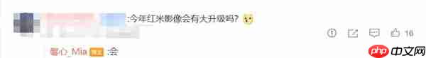 REDMI K90 Pro参数出炉 产品经理:影像大升级