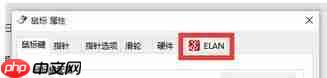 Win10笔记本触摸板设置(触摸板激活、禁用、手势设置技巧)