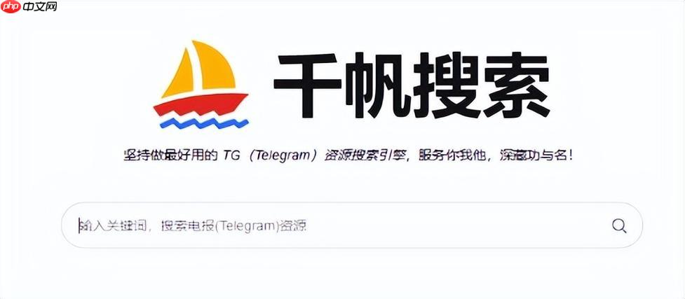 千帆搜索免登录版官网_千帆搜索引擎在线查找入口