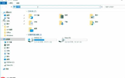 win10导出系统聚焦图片的方法
