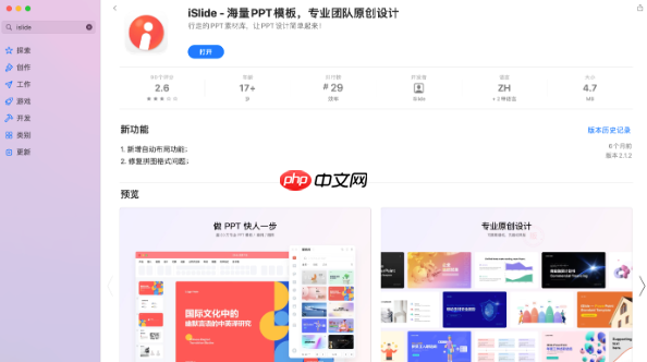 iSlide文件预览如何加密_iSlide文件预览加密的详细步骤