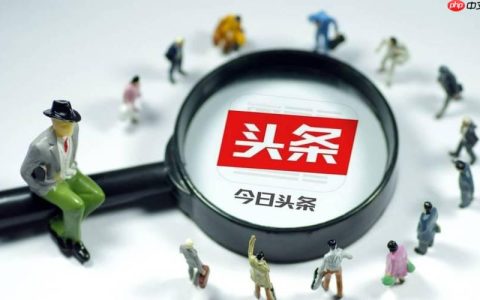 今日头条青少年模式怎么开启_今日头条未成年保护设置使用指南