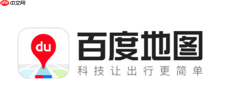 百度地图怎么在地图上写字_百度地图地图写字功能使用方法