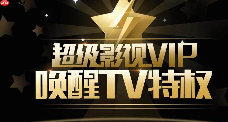 腾讯动漫VIP会员解锁漫画没成功_腾讯动漫VIP解锁问题排查