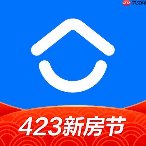贝壳找房App如何注册新用户_贝壳找房新用户注册详细步骤